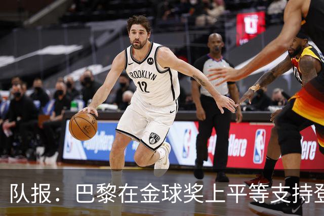队报：巴黎在金球奖上平等支持登贝莱和克瓦拉，不推法比安